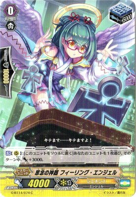 Amazon.co.jp: カードファイトヴァンガードG 第14弾「竜神烈伝」/G